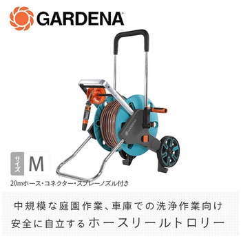 ホースリールトロリー Mサイズ(20mホース、コネクター、スプレーノズル付き AquaRoll EasySet M) 18517-20 GARDENA(ガルデナ)