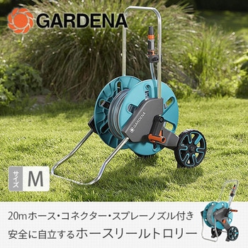 ホースリールトロリー Mサイズ(20mホース、コネクター、スプレーノズル付き AquaRoll) 18513-20 GARDENA(ガルデナ)