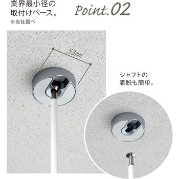 室内用物干金物 スポット式 zero(ゼロ)65タイプ ナガエ