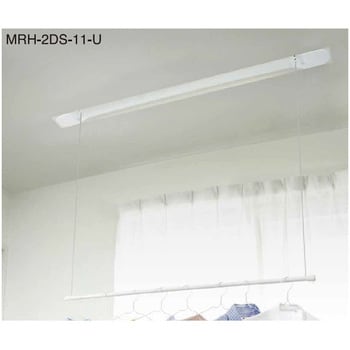MRH-2DS-11-U 室内物干し(ルームハンガー) シングルポール天井埋込タイプ モリテック 1台 MRH-2DS-11-U - 【通販