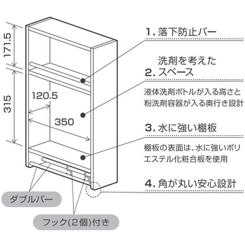 スリムラック(面付薄型収納棚) ホワイト オークス