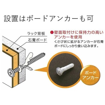 スリムラック(面付薄型収納棚) ホワイト オークス