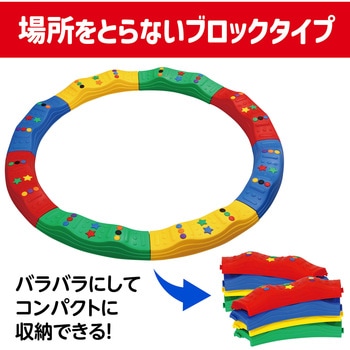 かんたんジョイント平均台 アーテック(学校教材・教育玩具)