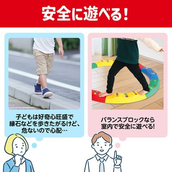 かんたんジョイント平均台 アーテック(学校教材・教育玩具)