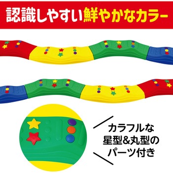かんたんジョイント平均台 アーテック(学校教材・教育玩具)