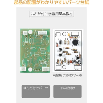 オートディスペンサー(アルコール消毒用)キット アーテック(学校教材・教育玩具)