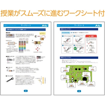 オートディスペンサー(アルコール消毒用)キット アーテック(学校教材・教育玩具)