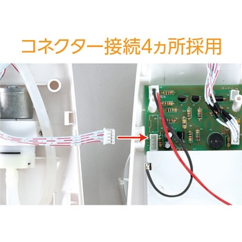 オートディスペンサー(アルコール消毒用)キット (ブザー付) - アーテック[学校教材・教育玩具]