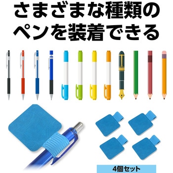 教材 91684 ペンループ 4個セット 1セット(4個) アーテック(学校教材