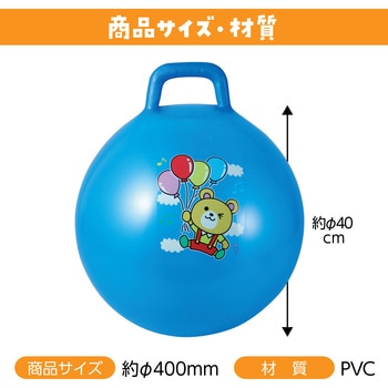 ジャンプボール - アーテック[学校教材・教育玩具]