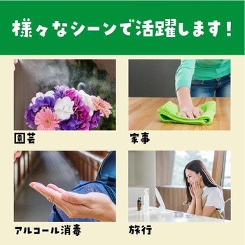 スプレー容器60ml - アーテック[学校教材・教育玩具]