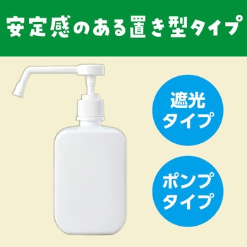 スプレー容器角タイプ500ml - アーテック[学校教材・教育玩具]