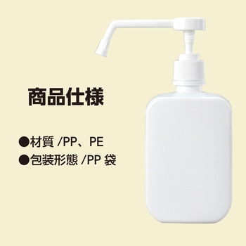スプレー容器角タイプ500ml - アーテック[学校教材・教育玩具]