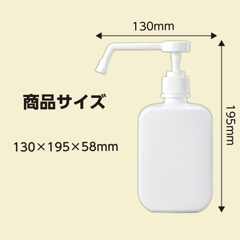 スプレー容器角タイプ500ml - アーテック[学校教材・教育玩具]