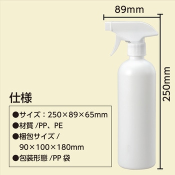 スプレー容器ガンタイプ500ml - アーテック[学校教材・教育玩具]