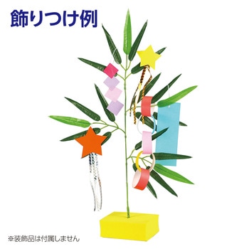 七夕スタンドセット アーテック(学校教材・教育玩具)