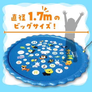 スプラッシュプレイマット アーテック(学校教材・教育玩具)