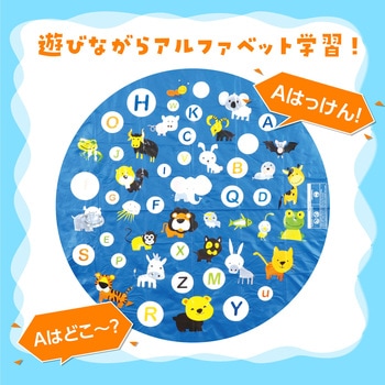 スプラッシュプレイマット アーテック(学校教材・教育玩具)