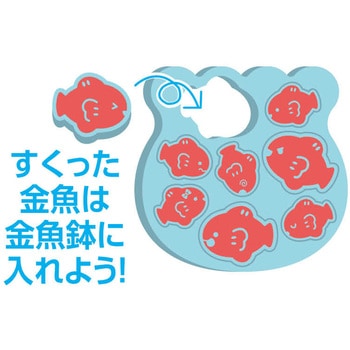 EVAきんぎょすくい アーテック(学校教材・教育玩具)