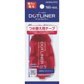 ドットライナーつめ替え・強力に貼る コクヨ