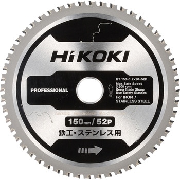 チップソー 150mm HiKOKI(日立工機)