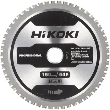 チップソー 150mm HiKOKI(日立工機)