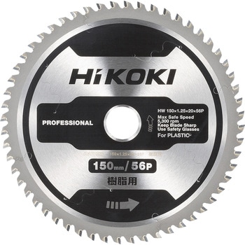 チップソー 150mm HiKOKI(日立工機)