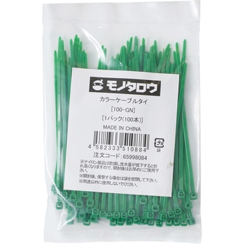 カラーケーブルタイ モノタロウ