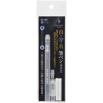 自文具 筆ペン(ツイン) セキセイ