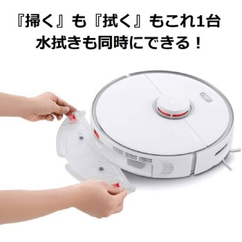 S5E02-04 ROBOROCK S5 MAX 1個 Roborock 【通販モノタロウ】