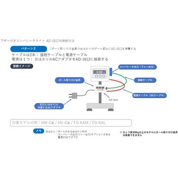 ブザー付きコンパレータライト AD-1612 (HW-Cシリーズ接続用部品セット) A&D