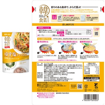 韓の食菜 韓国料理パーティセット モランボン