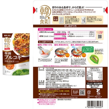 韓の食菜 韓国料理パーティセット モランボン