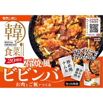 韓の食菜 韓国料理パーティセット モランボン