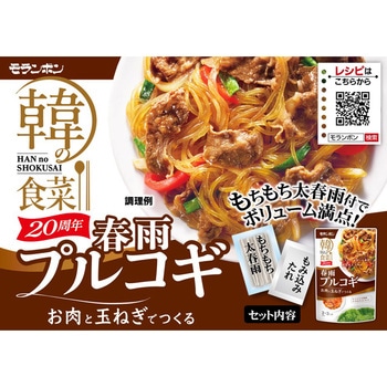 韓の食菜 韓国料理パーティセット モランボン