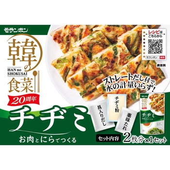韓の食菜 韓国料理パーティセット モランボン