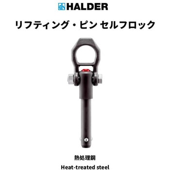 リフティング・ピン、セルフ・ロッキング - Roemheld Halder(ロームヘルド・ハルダー)