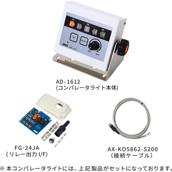 AD1612-FG-B ブザー付きコンパレータライト AD-1612 (FG-KBMシリーズ