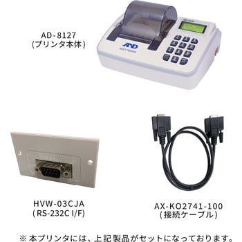 AD8127-HW-C マルチプリンター AD-8127 (HW-Cシリーズ接続用部品セット