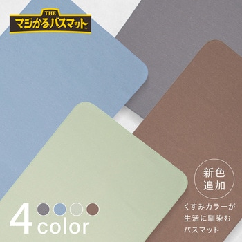 笑激SHOCK マジかるバスマット - LEC(レック)