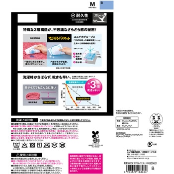 笑激SHOCK マジかるバスマット - LEC(レック)