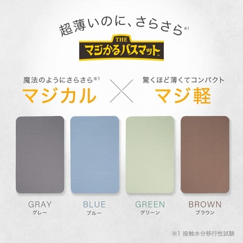 笑激SHOCK マジかるバスマット - LEC(レック)