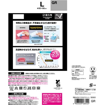 笑激SHOCK マジかるバスマット - LEC(レック)