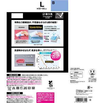 笑激SHOCK マジかるバスマット LEC(レック)