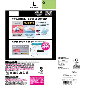 笑激SHOCK マジかるバスマット LEC(レック)