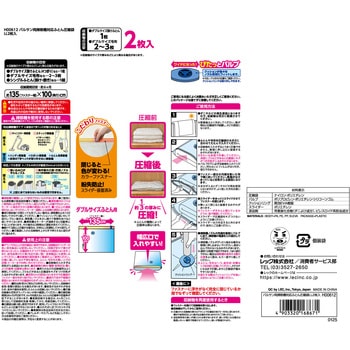 バルサン 両掃除機対応 ふとん圧縮袋 LL 2枚入 - バルサン