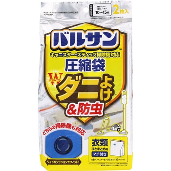 バルサン 両掃除機対応 衣類圧縮袋 マチ付 2枚入 - バルサン