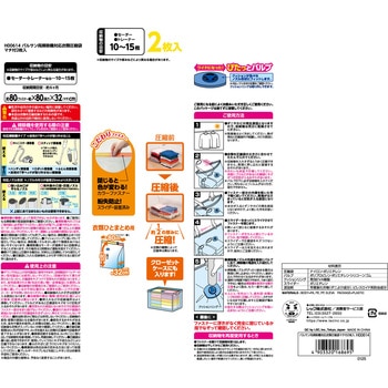 バルサン 両掃除機対応 衣類圧縮袋 マチ付 2枚入 - バルサン