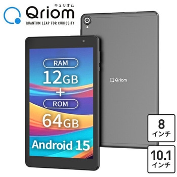 タブレット 8/10.1インチ Android(TM)15 搭載 wi-fiモデル 64GB - YAMAZEN(山善)