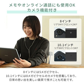 タブレット 8/10.1インチ Android(TM)15 搭載 wi-fiモデル 64GB YAMAZEN(山善)